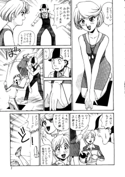 Page 6 of Chousen Ame Ver. 14