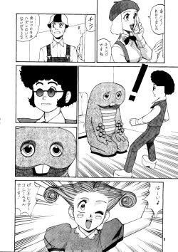 Page 7 of Chousen Ame Ver. 14