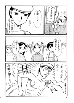 Page 85 of Chousen Ame Ver. 14