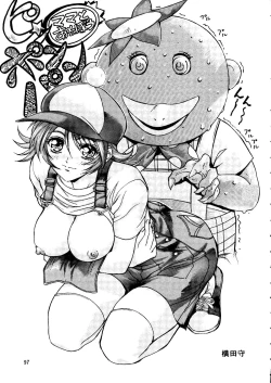 Page 96 of Chousen Ame Ver. 14