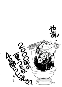 Page 99 of Chousen Ame Ver. 14