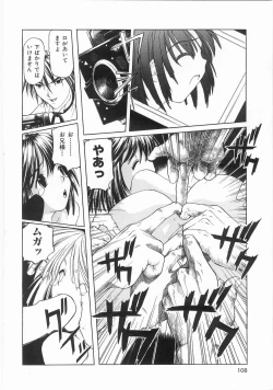 Page 108 of Isshoukenmei Oniisan