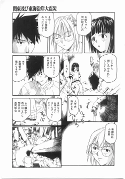 Page 113 of Isshoukenmei Oniisan