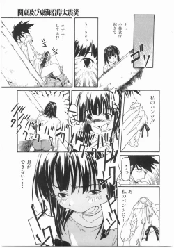 Page 121 of Isshoukenmei Oniisan