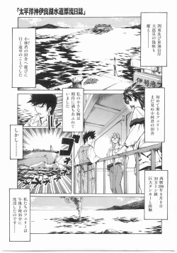 Page 129 of Isshoukenmei Oniisan