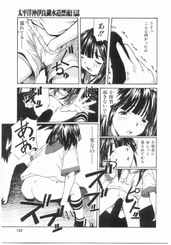 Page 139 of Isshoukenmei Oniisan