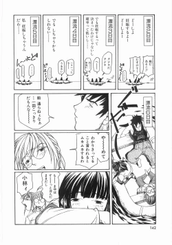 Page 142 of Isshoukenmei Oniisan