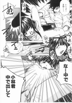 Page 146 of Isshoukenmei Oniisan