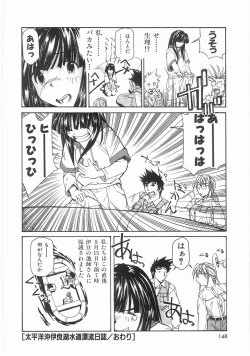 Page 148 of Isshoukenmei Oniisan