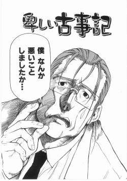 Page 168 of Isshoukenmei Oniisan