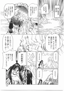 Page 169 of Isshoukenmei Oniisan