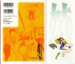 Page 2 of Isshoukenmei Oniisan