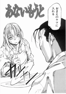 Page 58 of Isshoukenmei Oniisan