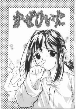 Page 5 of Isshoukenmei Oniisan