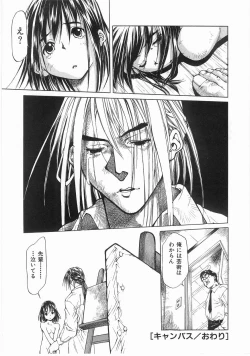 Page 94 of Isshoukenmei Oniisan