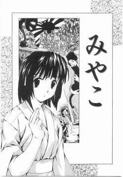 Page 95 of Isshoukenmei Oniisan