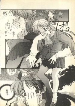 Page 103 of Pai;kuu Daihachigou