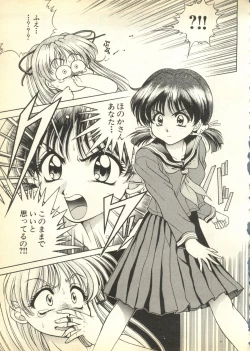 Page 112 of Pai;kuu Daihachigou