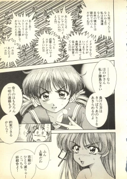 Page 118 of Pai;kuu Daihachigou
