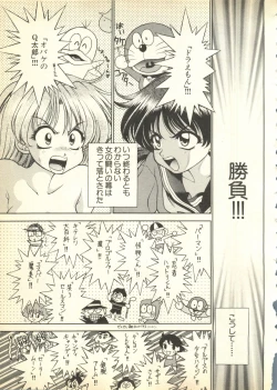 Page 122 of Pai;kuu Daihachigou