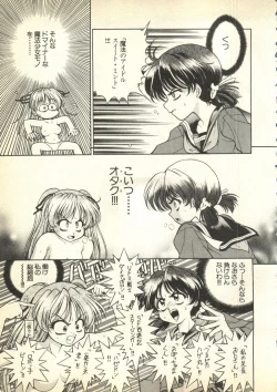 Page 124 of Pai;kuu Daihachigou