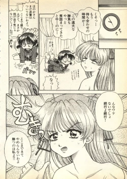 Page 127 of Pai;kuu Daihachigou