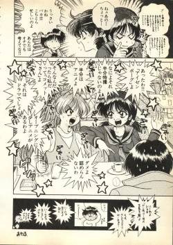 Page 129 of Pai;kuu Daihachigou