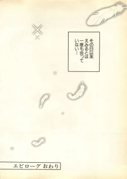 Page 161 of Pai;kuu Daihachigou