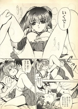 Page 175 of Pai;kuu Daihachigou