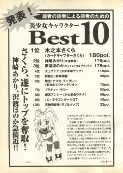 Page 184 of Pai;kuu Daihachigou