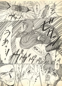 Page 195 of Pai;kuu Daihachigou