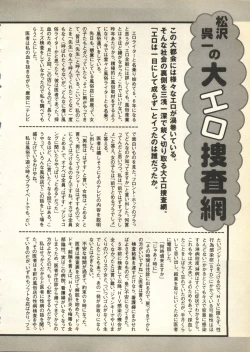 Page 197 of Pai;kuu Daihachigou