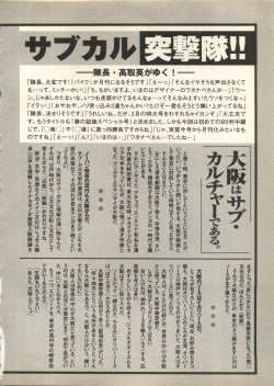 Page 199 of Pai;kuu Daihachigou