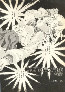 Page 201 of Pai;kuu Daihachigou