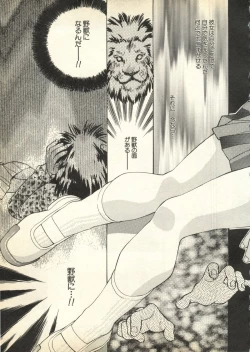 Page 202 of Pai;kuu Daihachigou