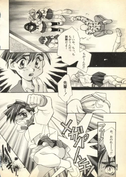 Page 205 of Pai;kuu Daihachigou