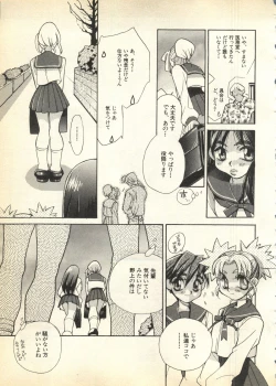 Page 208 of Pai;kuu Daihachigou