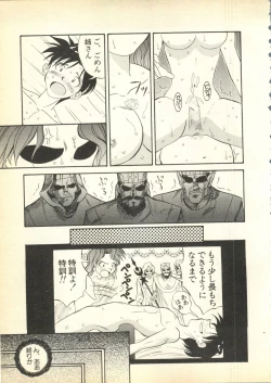 Page 20 of Pai;kuu Daihachigou