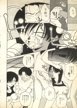 Page 219 of Pai;kuu Daihachigou