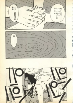 Page 222 of Pai;kuu Daihachigou