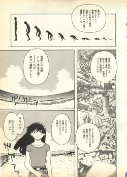Page 228 of Pai;kuu Daihachigou