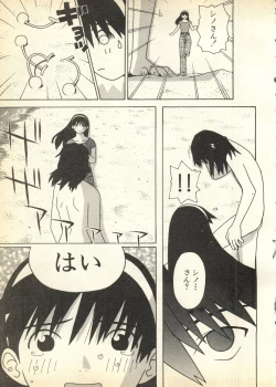 Page 232 of Pai;kuu Daihachigou