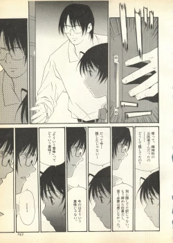 Page 244 of Pai;kuu Daihachigou