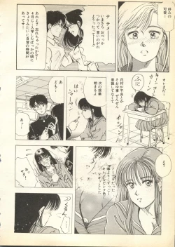 Page 249 of Pai;kuu Daihachigou