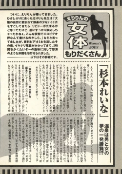 Page 263 of Pai;kuu Daihachigou