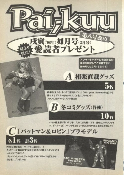 Page 272 of Pai;kuu Daihachigou