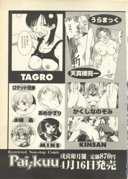 Page 274 of Pai;kuu Daihachigou