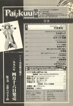 Page 279 of Pai;kuu Daihachigou