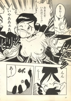 Page 33 of Pai;kuu Daihachigou