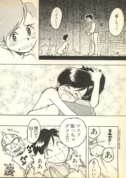 Page 37 of Pai;kuu Daihachigou